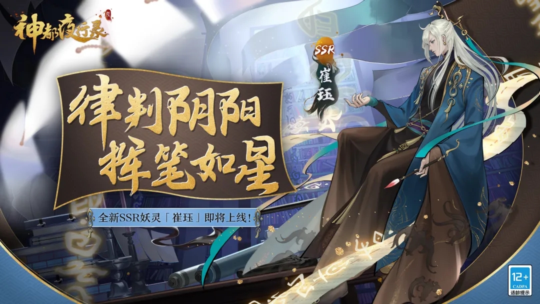 神都夜行录 职业神都夜行录职业的探索与解读