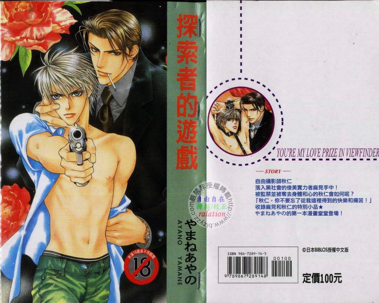 探索漫画世界中的亲密瞬间——扒开美女的内衣亲吻-第1张图片
