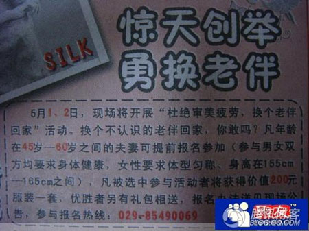 素人换妻素人换妻现象的深度解析-第2张图片