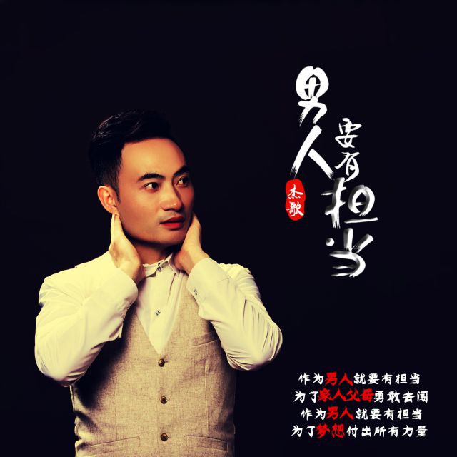 是男人就把她征服图片论责任与担当——是男人就把她搞大-第3张图片