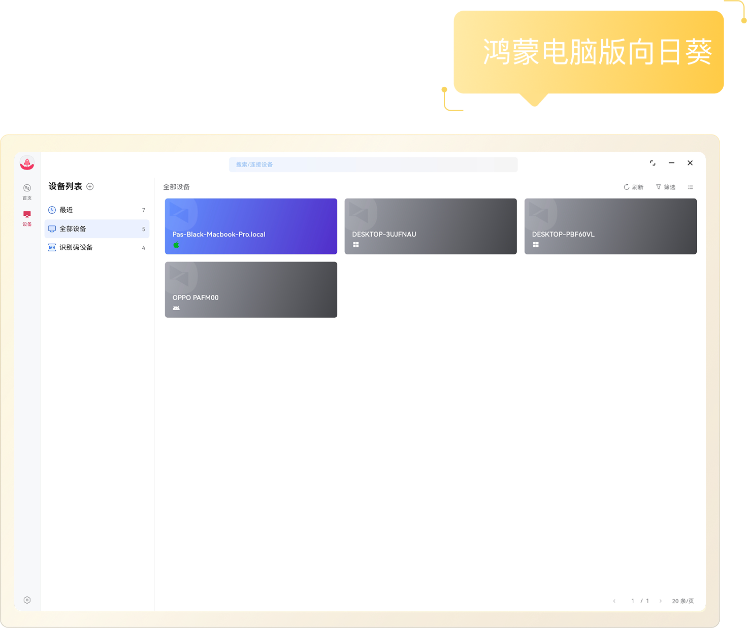 向日葵无限免费下载网站探索向日葵APP，无限下载网址进入的便捷与乐趣-第1张图片