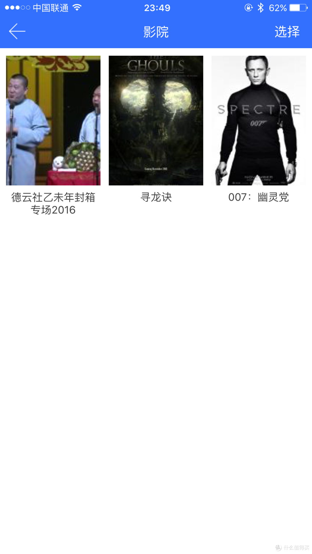 性插影院的探索与思考