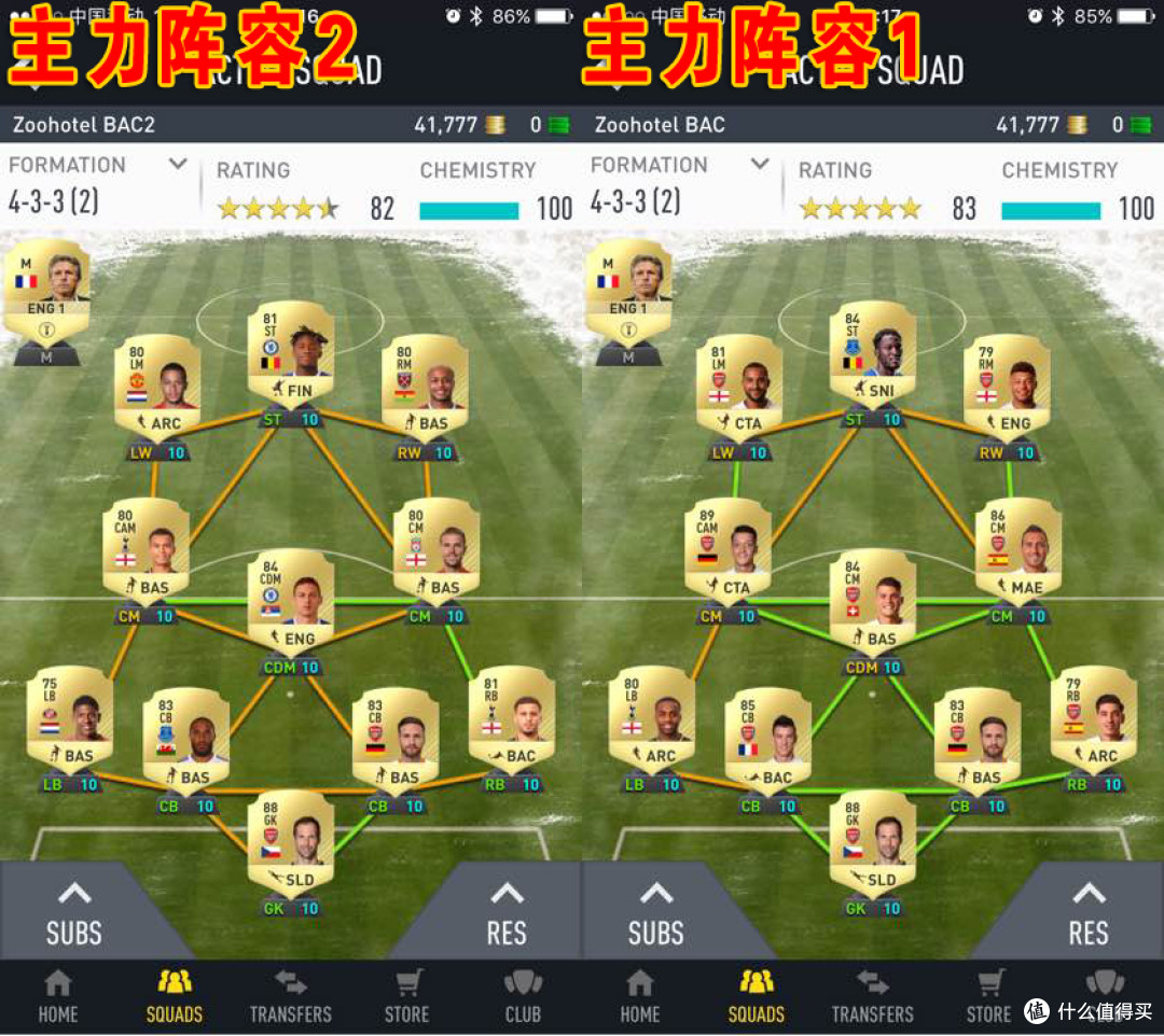 fifa 操作FIFA 10游戏操作指南-第2张图片