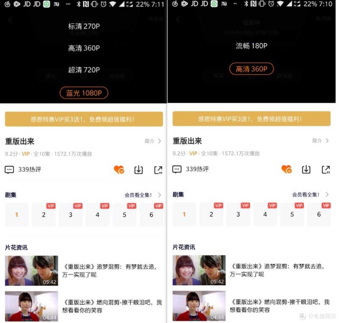 关于网络视频的误解与健康网络环境的构建