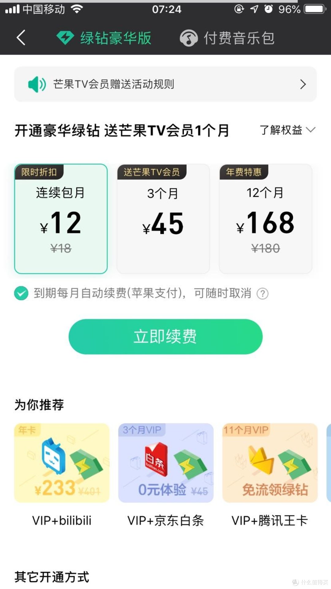 qq币充值QQ音乐的魅力之旅-第1张图片