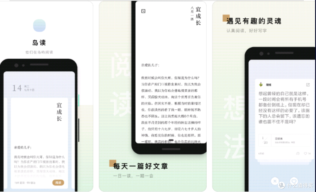 关于夜间使用软件APP的注意事项与探讨