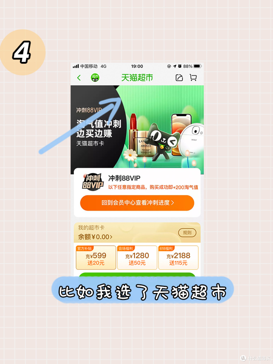 淘宝淘气值在哪里看?淘宝淘气值查看指南