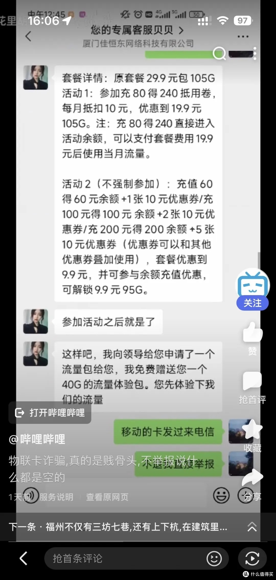 操妞网操妞网——一个值得警惕的网络陷阱-第1张图片