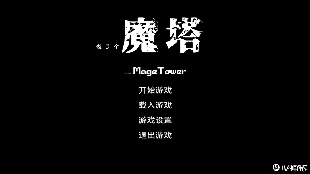 魔塔3攻略图解魔塔3D版攻略指南-第1张图片