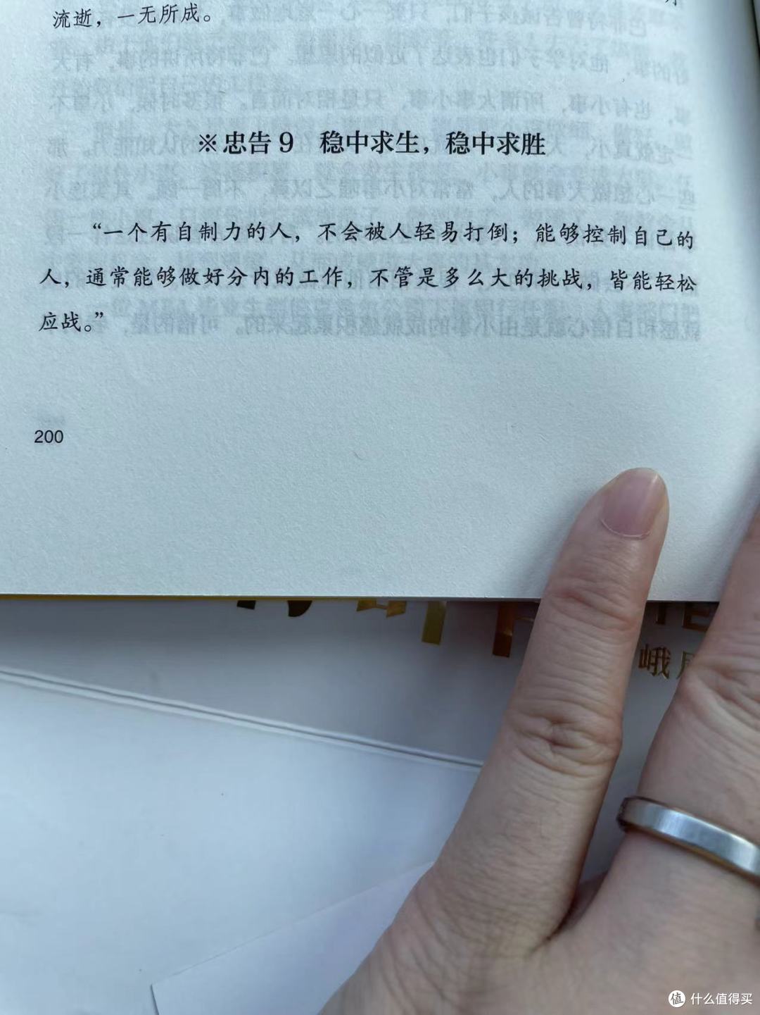 自己扶好了对准确了坐下来自我调整与精准定位——从扶稳到坐定的人生哲学