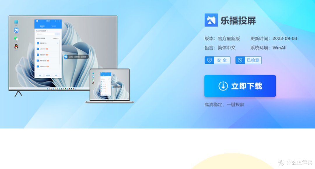 18款实用免费安装软件推荐-第1张图片