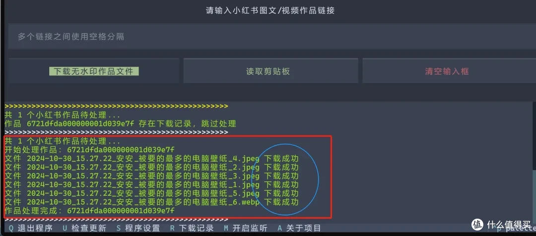 小红书app下载安装小红书APP下载安装指南