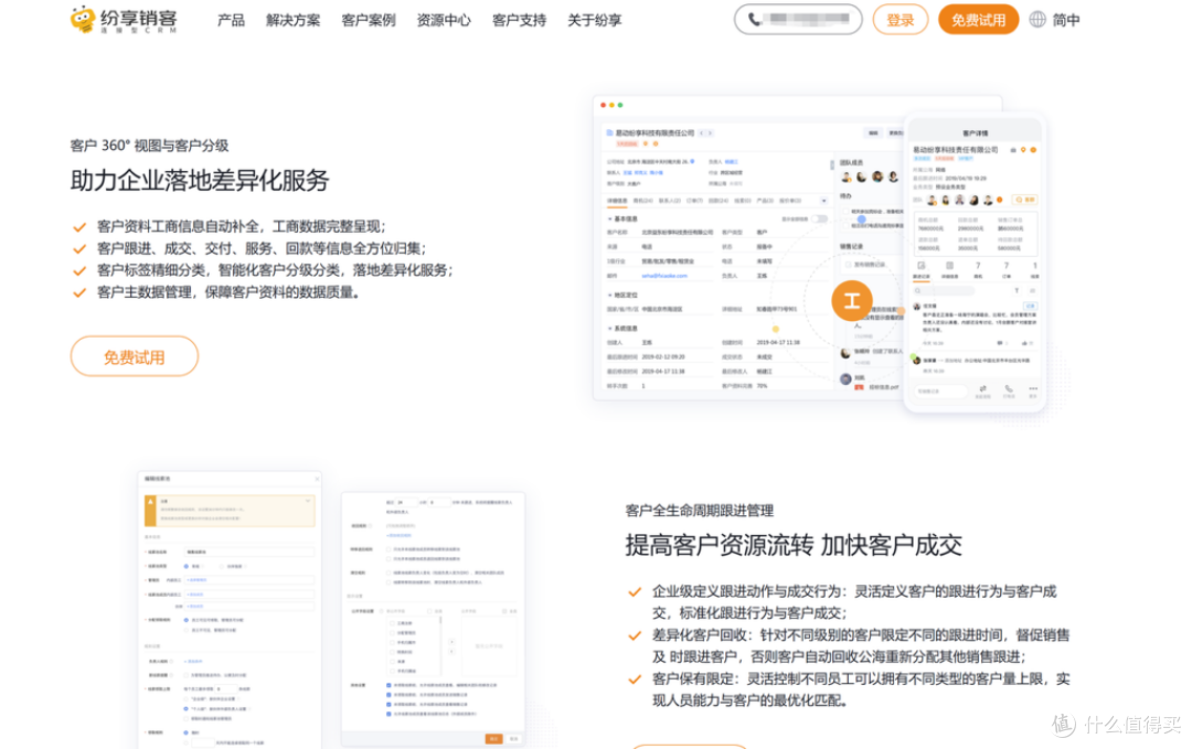 成免费CRM软件排名免费CRM软件排名及选择指南-第3张图片
