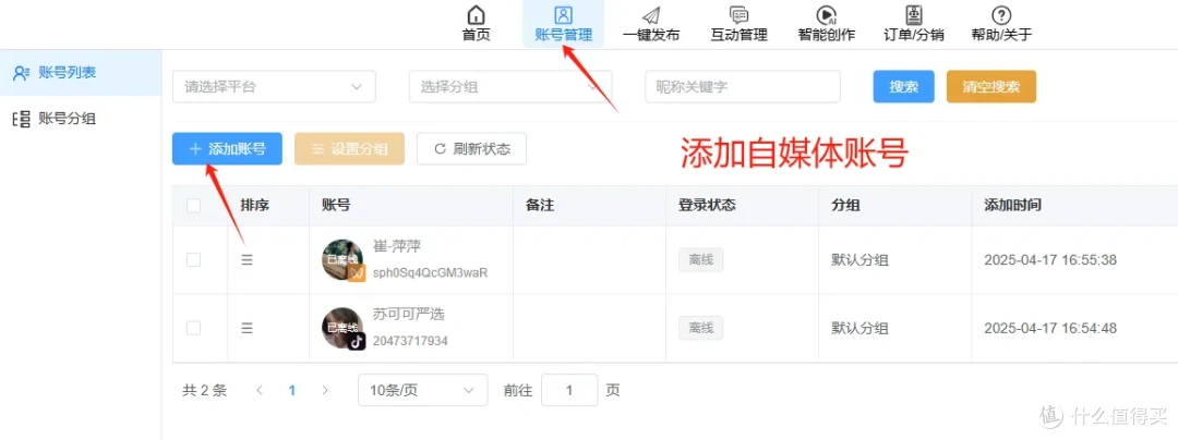 比较软件与短视频软件免费大全破解版，如何选择与使用