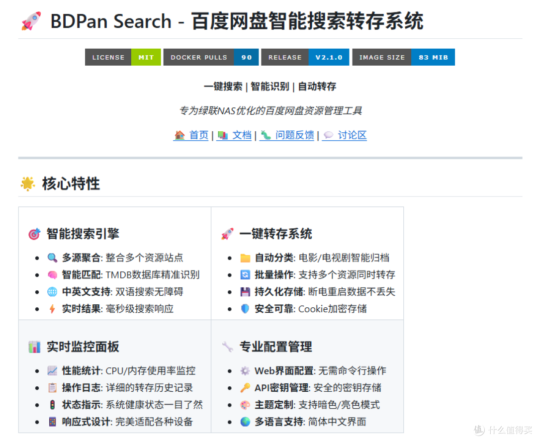 百度云 离线下载百度云离线下载，便捷高效的网络存储与下载新体验