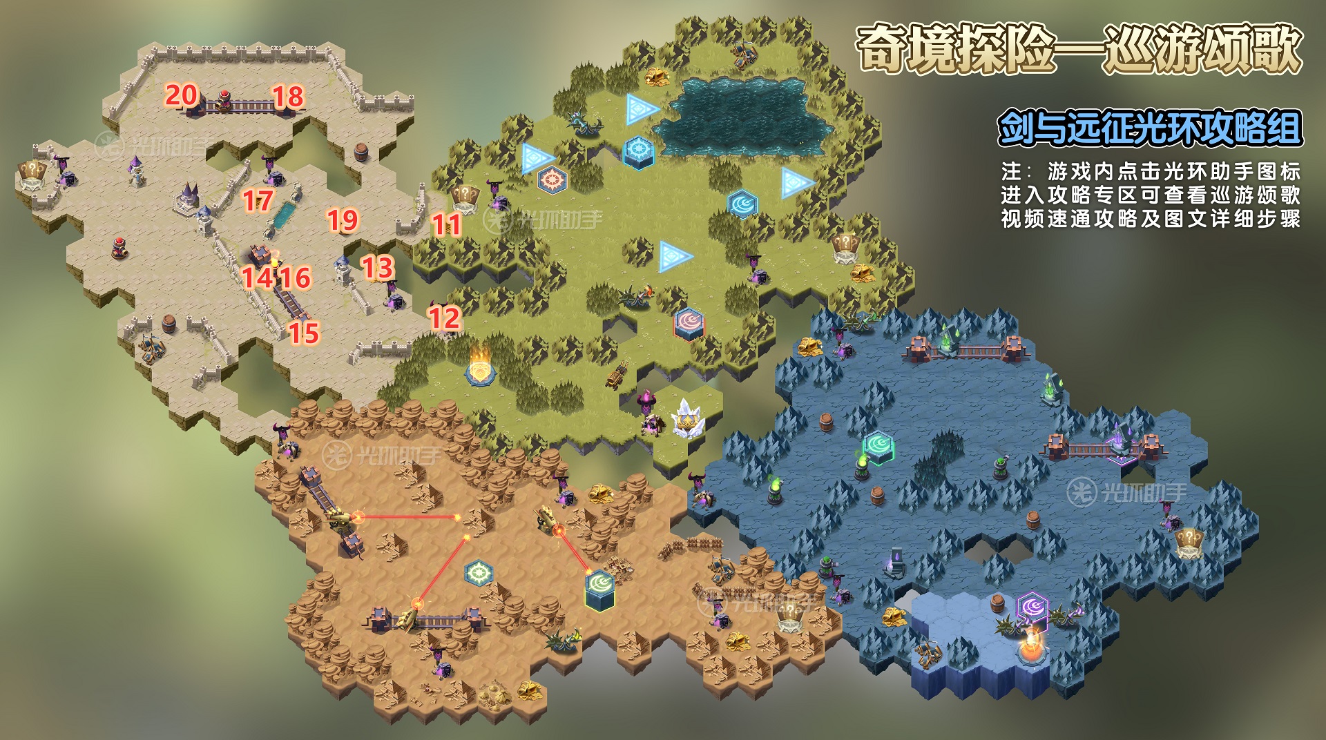 剑与远征雪境前线攻略-第1张图片