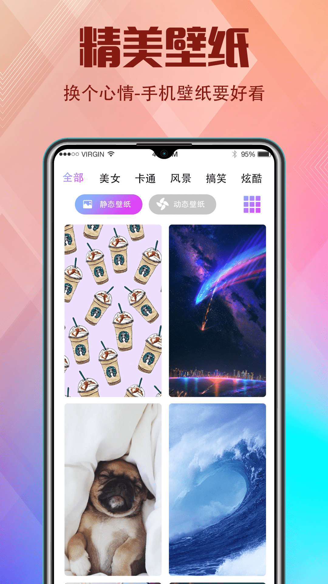 最新香蕉视频app下载，探索全新娱乐体验-第3张图片