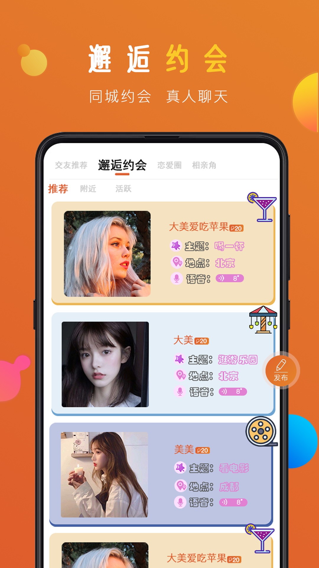 蜜桃视频APP下载入口蜜桃视频APP下载入口，探索数字娱乐新体验