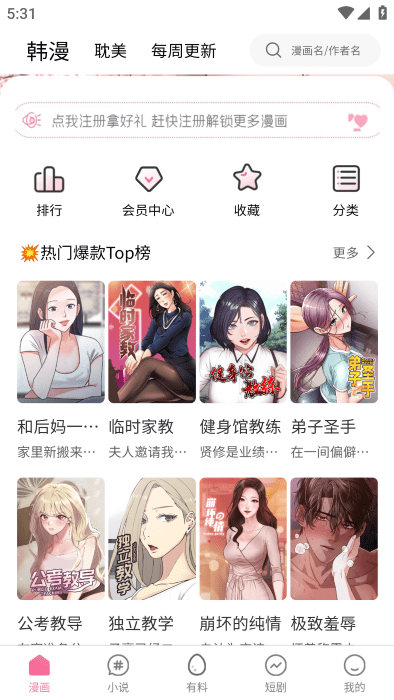 歪歪漫画首页网址歪歪漫画首页网址探索与解析