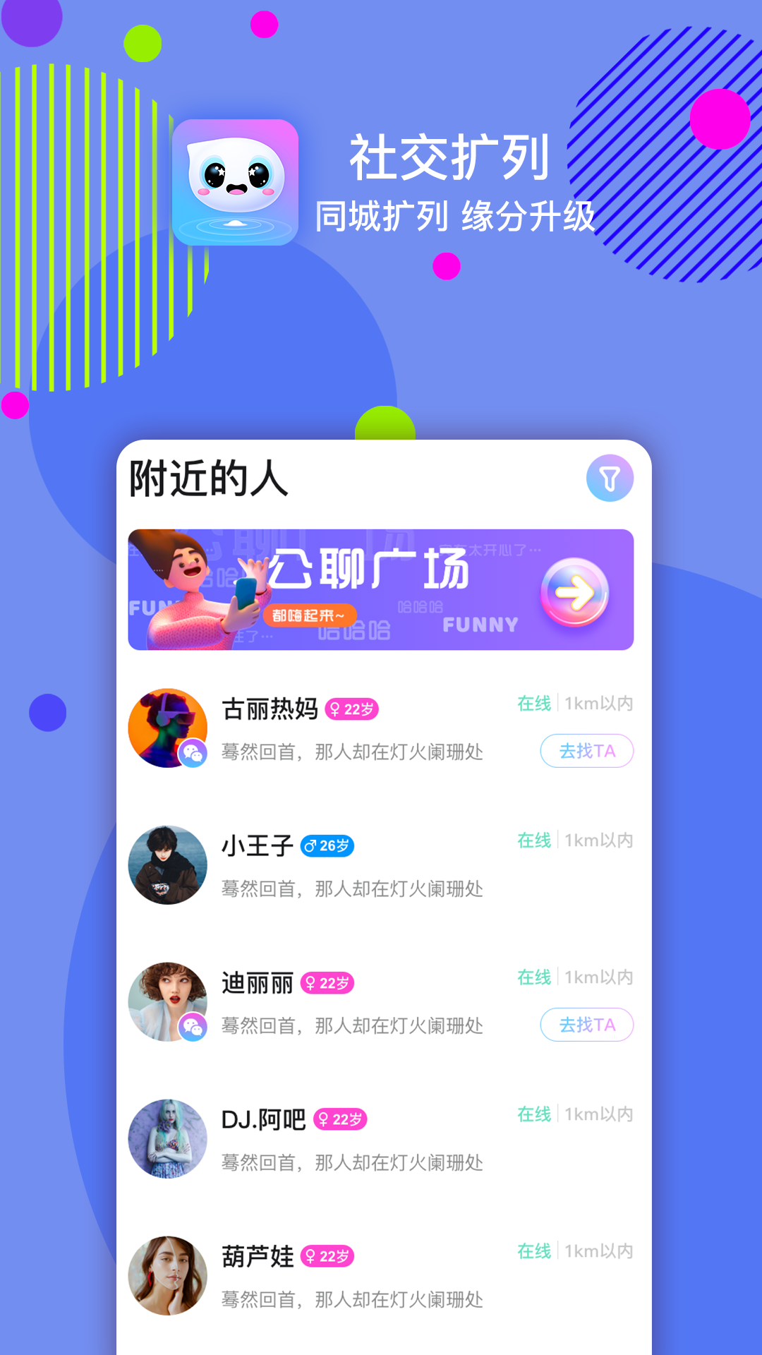 直播交友软件有哪些探索做瑷直播交友软件，新时代的社交新体验