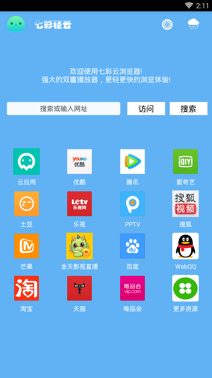 恋爱秀场全部列表视频安卓支持uc恋爱秀场，安卓用户专属的UC浏览器视频列表-第3张图片