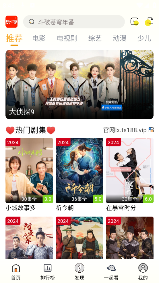 2021最新免费追剧网站2021年最受欢迎的免费追剧网站推荐-第1张图片