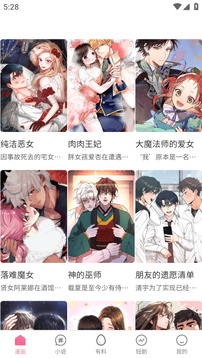 歪歪漫画网站免费阅读歪歪漫画网站，免费阅读，畅享漫画世界-第2张图片
