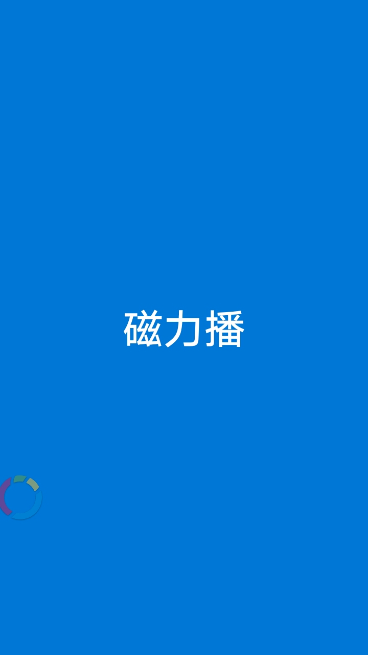 BT种子磁力天堂，探索网络资源的无尽宝库