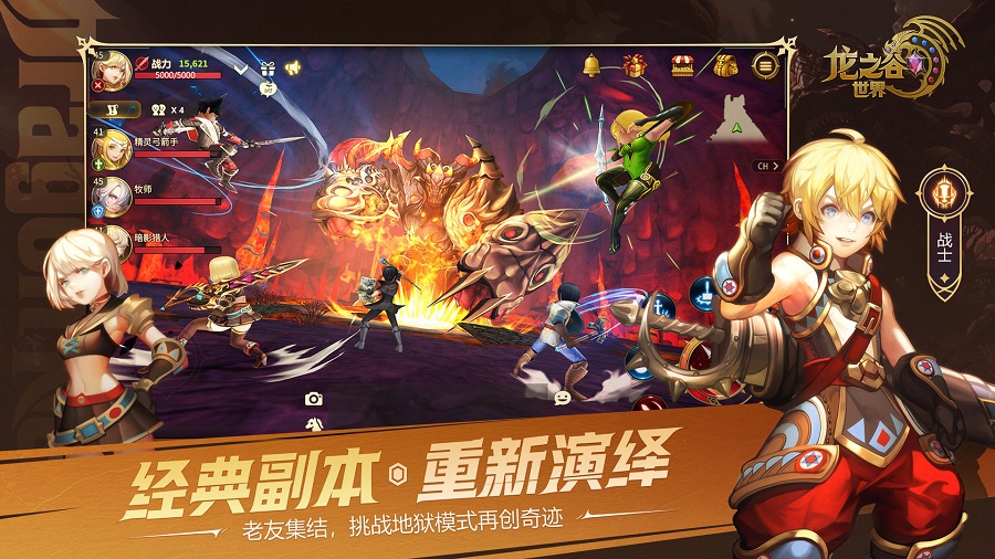 龙之谷中的剑圣，英勇无畏的传奇角色-第1张图片