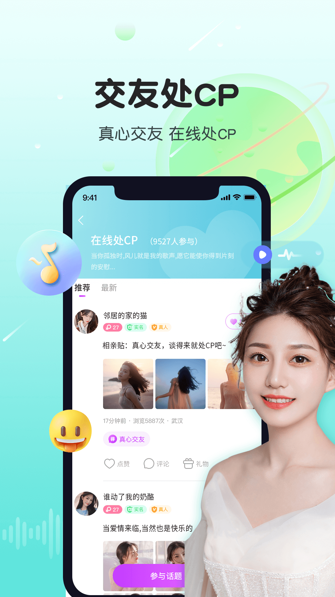 同城交友一夜同城交友一夜，探索与体验