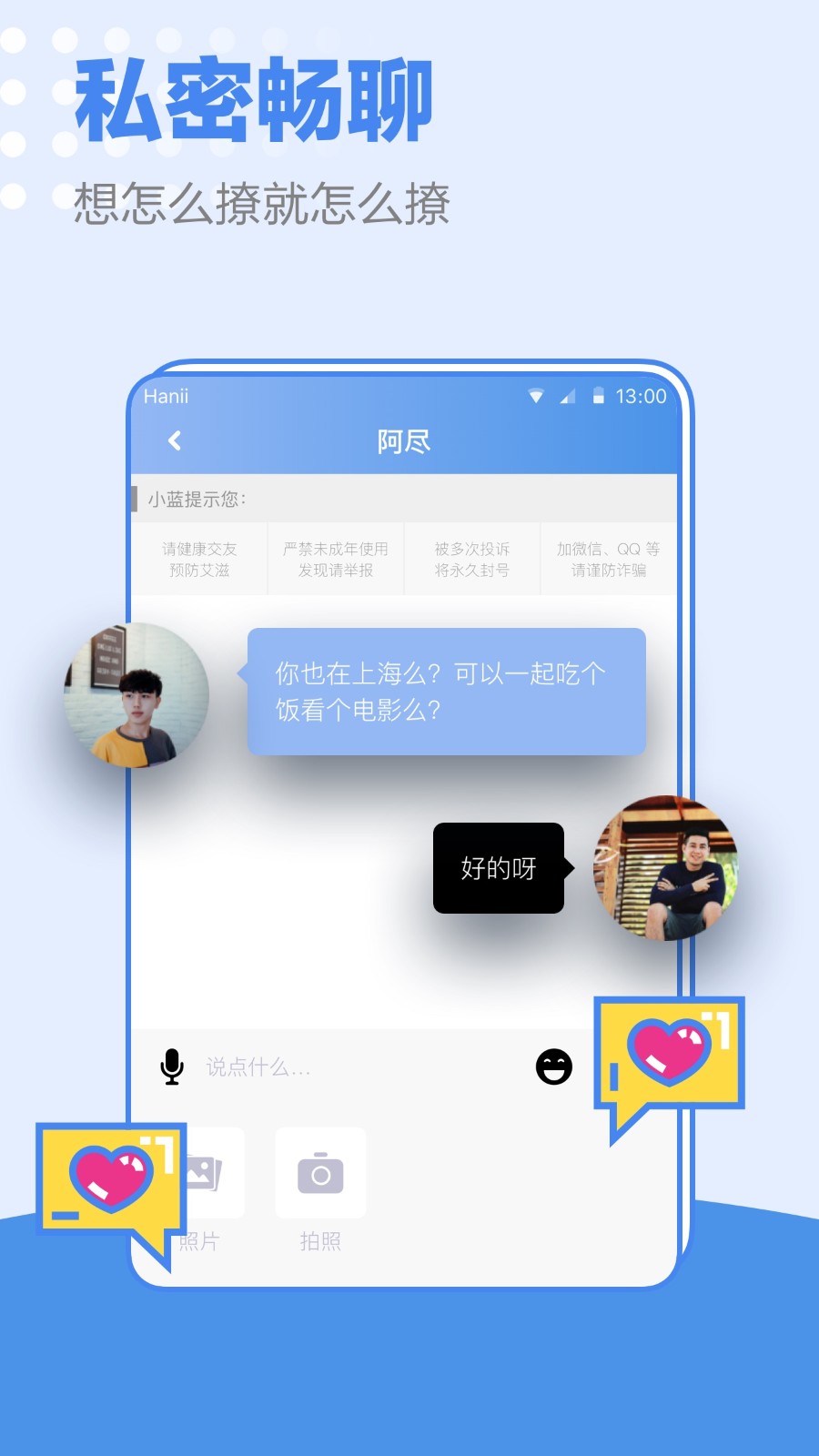 可以聊刺激的社交APP探索刺激的社交新天地——可聊刺激的社交APP