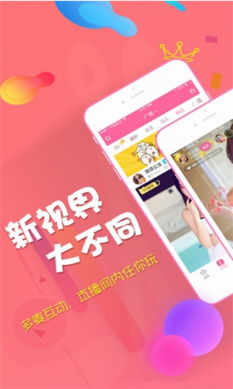 伊人APP直播安装，开启全新社交娱乐体验-第2张图片
