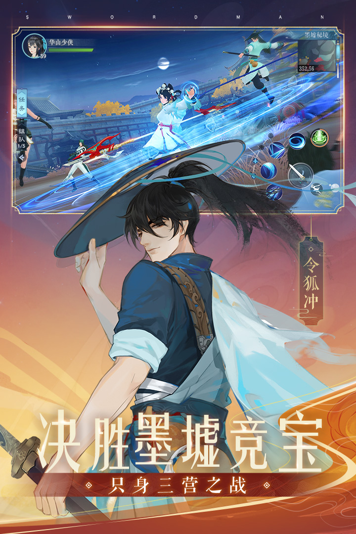笑傲江湖3d手游破解版2021笑傲江湖3D手游，江湖风云再起-第3张图片