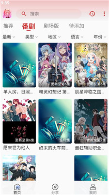 动漫app免费下载官方Age动漫下载官方App，畅享动漫世界的最佳选择-第2张图片