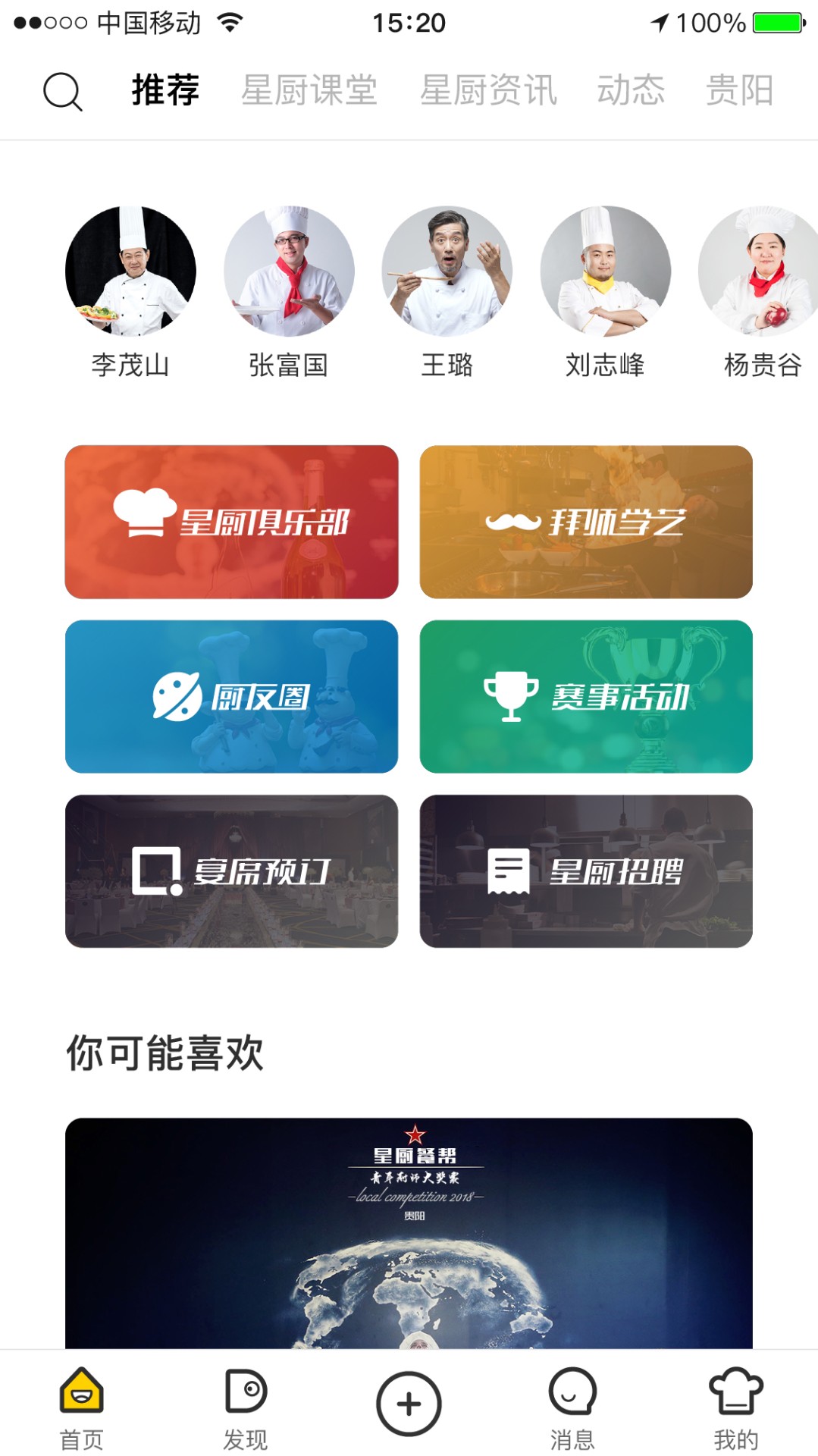 番茄社区iOS下载指南