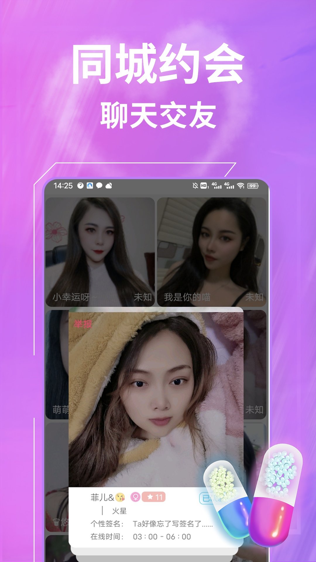 大尺度一对一视频聊天APP 2019大尺度一对一视频聊天APP，2019年的社交新趋势-第1张图片