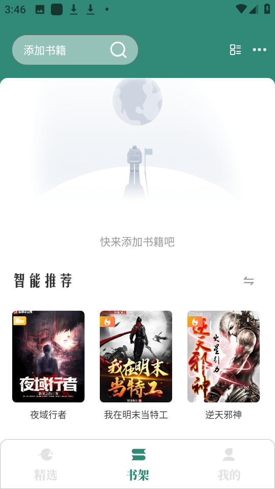 免费又色又爽又黄的小说软件免费小说软件，色爽黄内容需谨慎选择-第2张图片