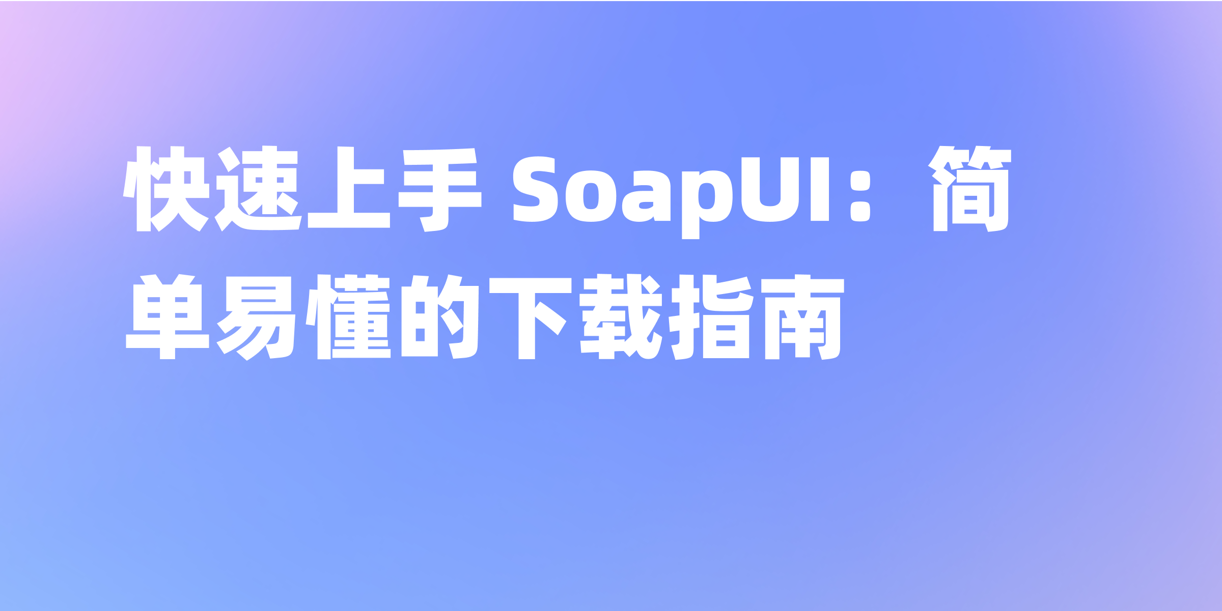APP大全下载指南，免费API资源与便捷下载攻略
