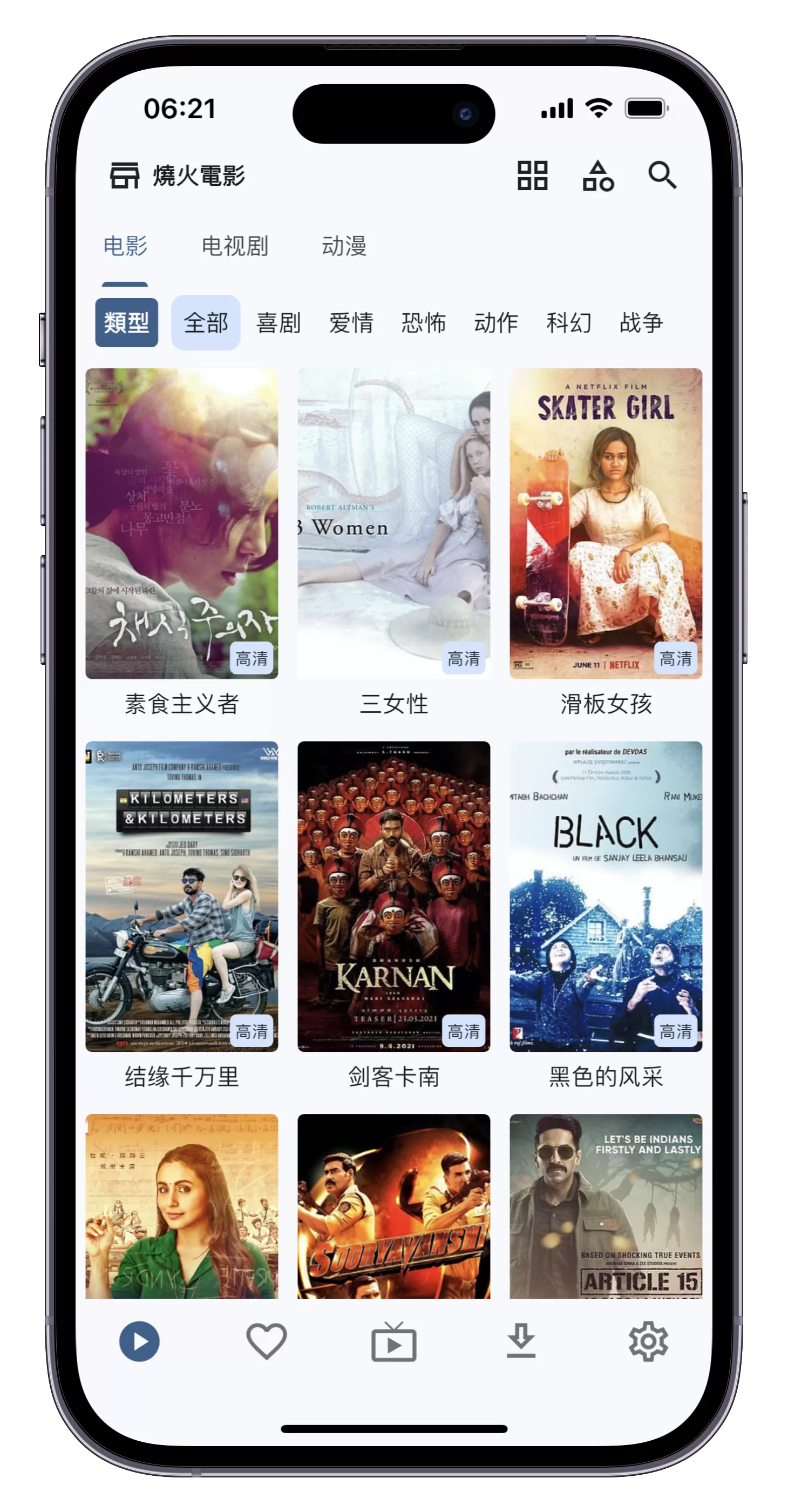u影视接口U影视，打造影视娱乐新体验-第2张图片