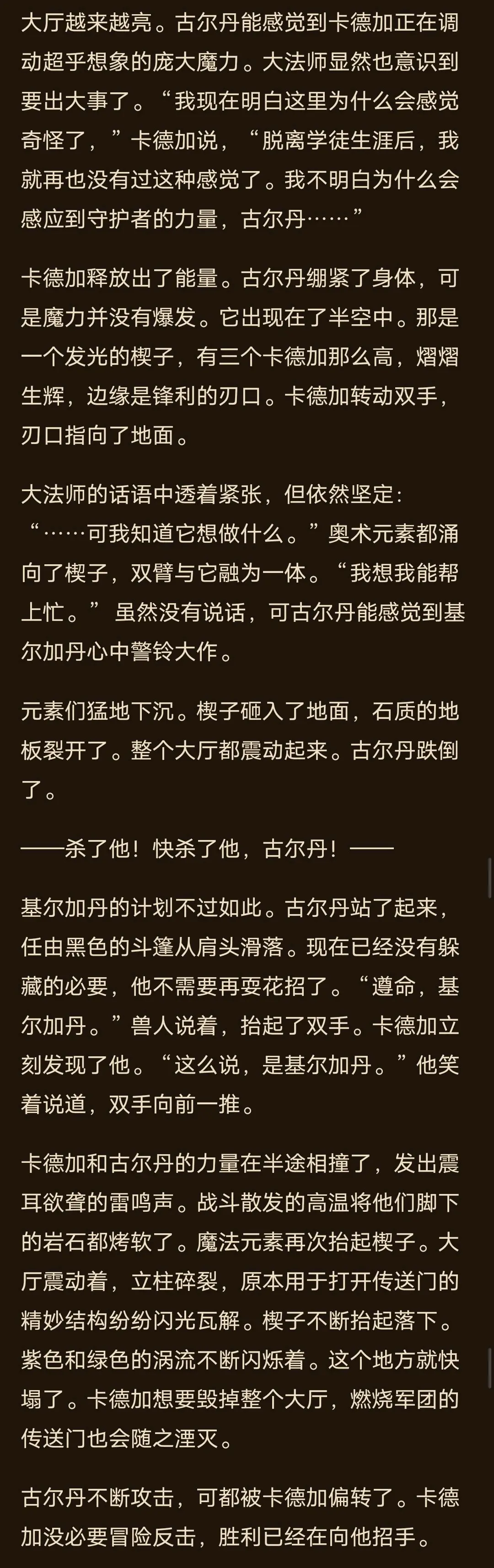 基尔加丹技能介绍基尔加丹技能解析-第3张图片