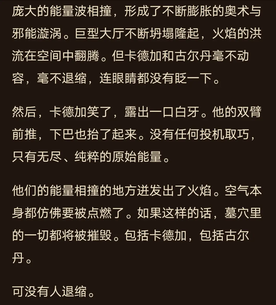 基尔加丹技能介绍基尔加丹技能解析-第2张图片