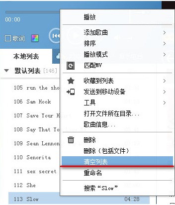 酷狗怎么截歌酷狗音乐如何进行歌曲截取教程