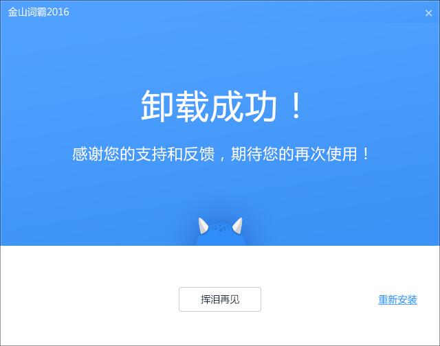 金山词霸 破解金山词霸破解，合法性与道德考量-第2张图片