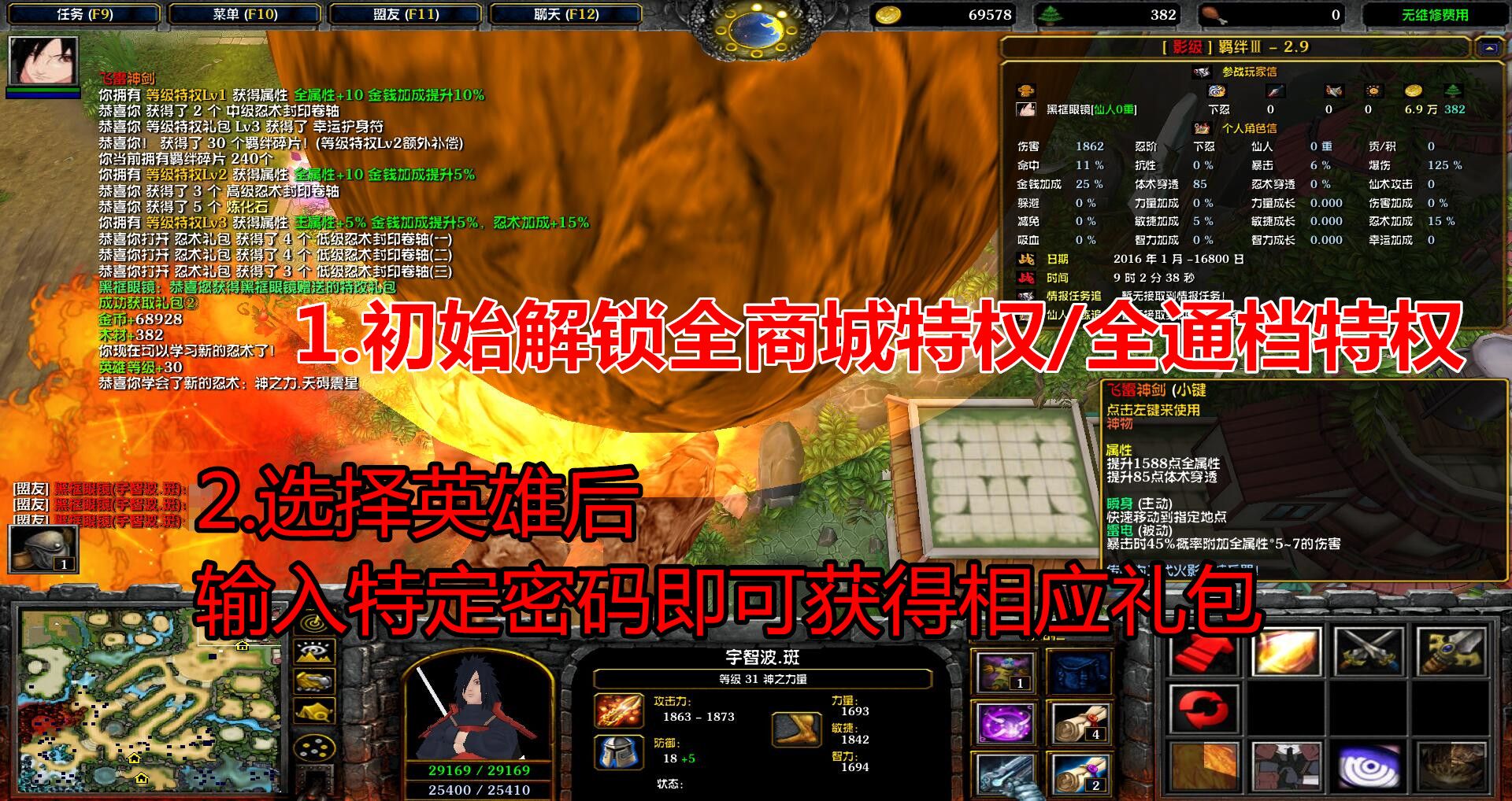 火影忍者羁绊4.33隐藏英雄密码火影忍者羁绊，揭秘4.33隐藏英雄密码-第2张图片