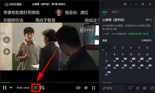 爱奇艺破解版电脑，使用指南与深度解析-第2张图片