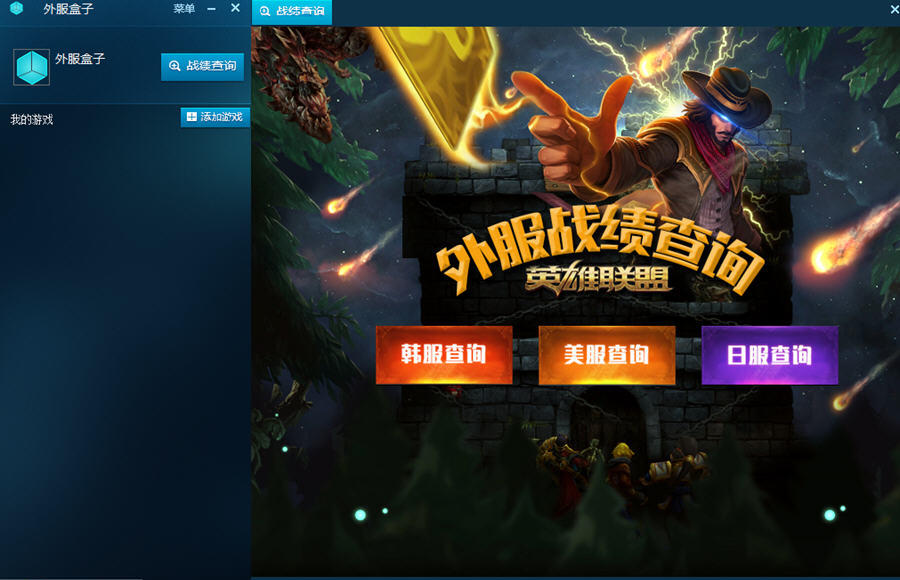 战斗力查询lol盒子战斗力查询，解析与运用-第2张图片