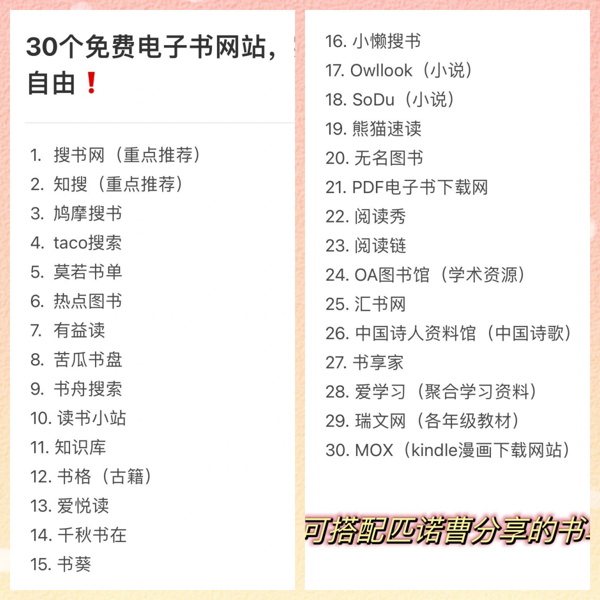 免费网站你知道我的意思的免费网站——你的需求，我来满足