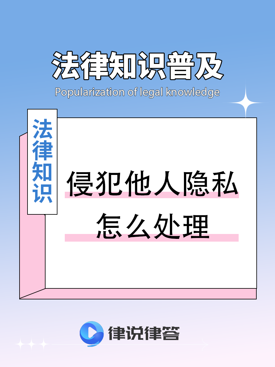 隐私的界限——当玩弄他人隐私位置成为伤害的源头-第2张图片