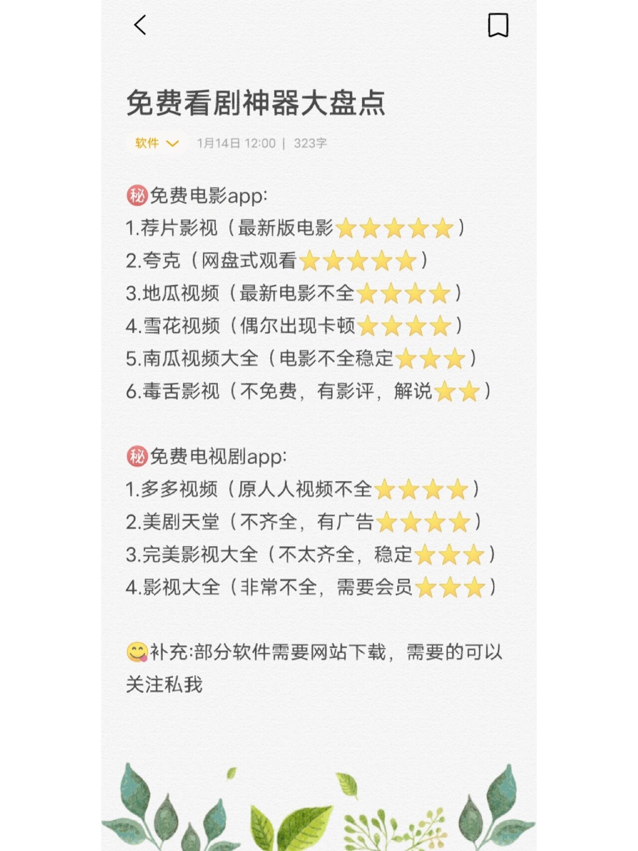 已满十八岁免费观看电视剧软件淫秽APP的危害与防范-第1张图片