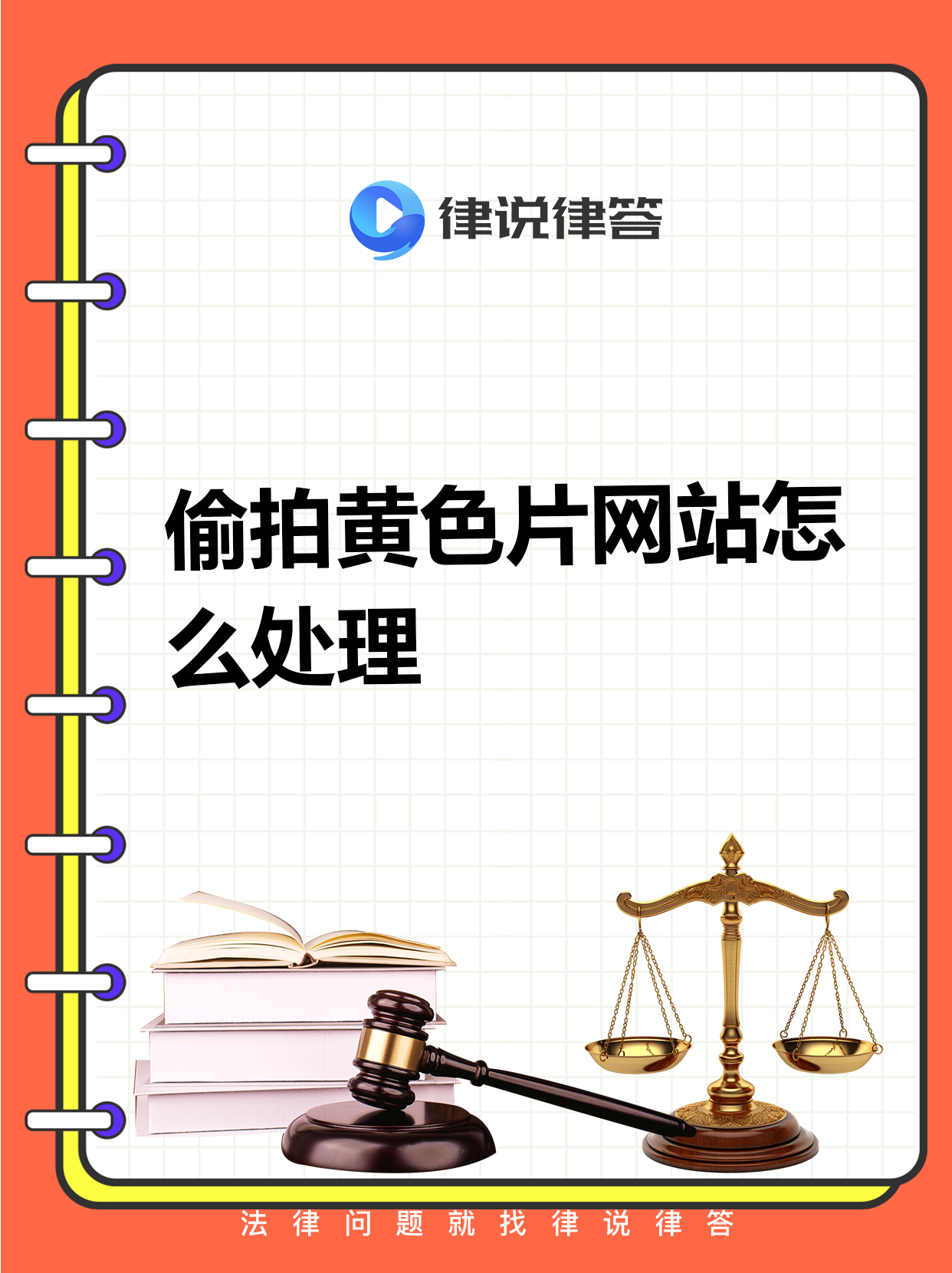 警惕不良信息传播——关于色多多成人版及类似APP的警示